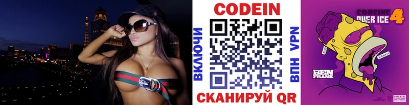 закладки  Яблоновский  Кодеиновый сироп Lean Purple Drank 