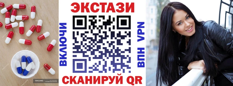 ЭКСТАЗИ 300 mg  где продают   Яблоновский 