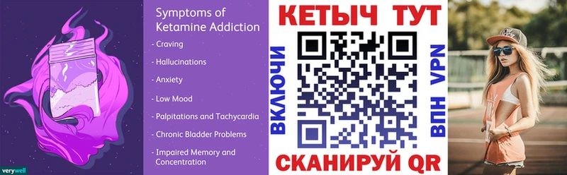 КЕТАМИН ketamine  что такое   Яблоновский 