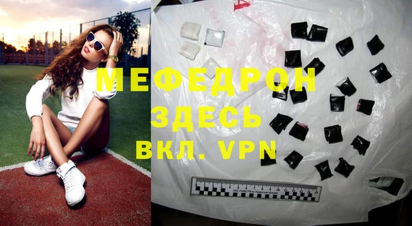 мяу мяу кристалл Новодвинск