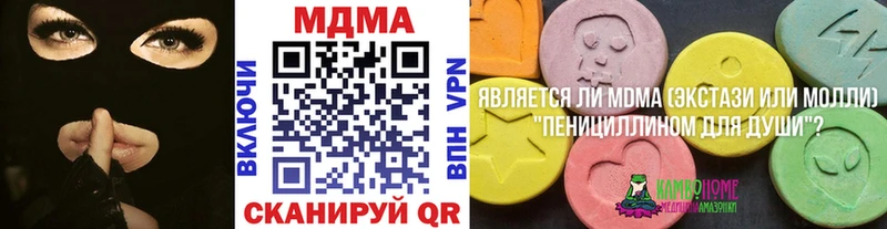 MDMA кристаллы  Яблоновский 