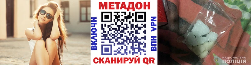наркота блэк спрут зеркало МЕТАДОН белоснежный Яблоновский
